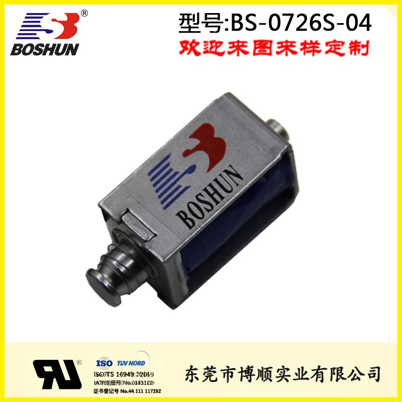 工業電磁鎖脈沖電磁閥BS-0726S-04高頻率閥