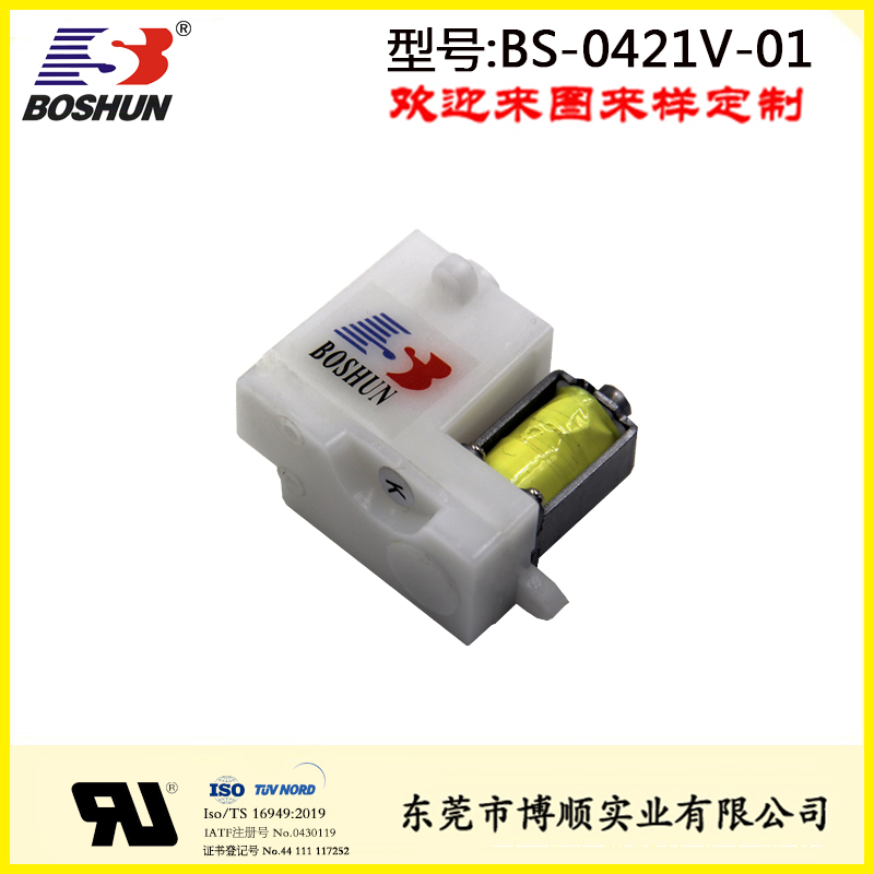 博順產銷馴寵香水閥 BS-0421V-01