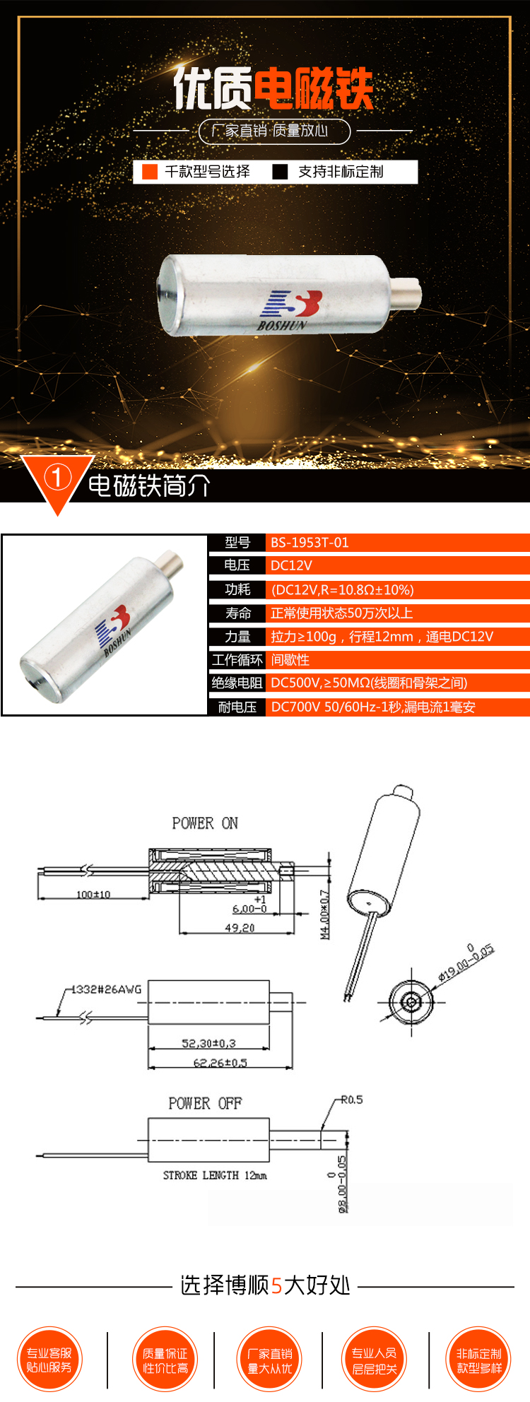 醫療設備電磁閥 BS-1953T-01