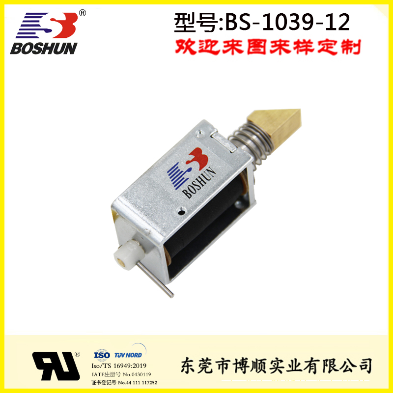 指紋寄存柜電子鎖BS-1039-12的應用案列