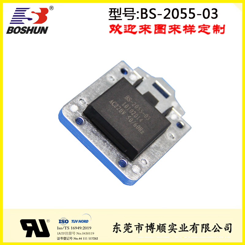 超市無人售貨柜電磁鐵BS-2055-03公園無人售貨機專用電磁鎖開關