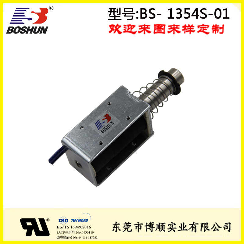 連續通電型電磁鐵 BS- 1354S-01