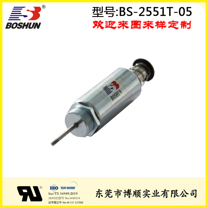 機械設備電磁鐵BS-2551T-05