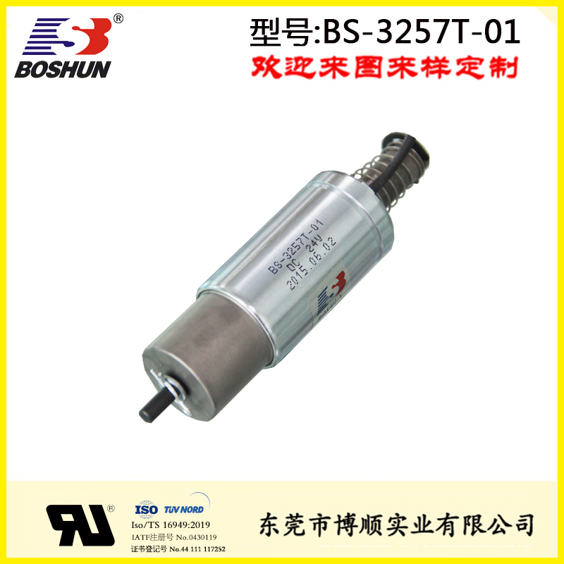 數碼電磁鐵BS-3257T-01