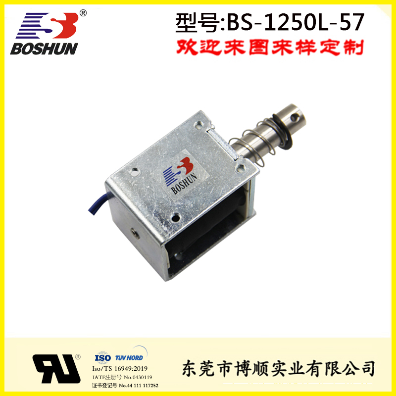 銀行錢箱鎖電磁鐵BS-1250L-57鎖柜開(kāi)關(guān)電磁感應(yīng)