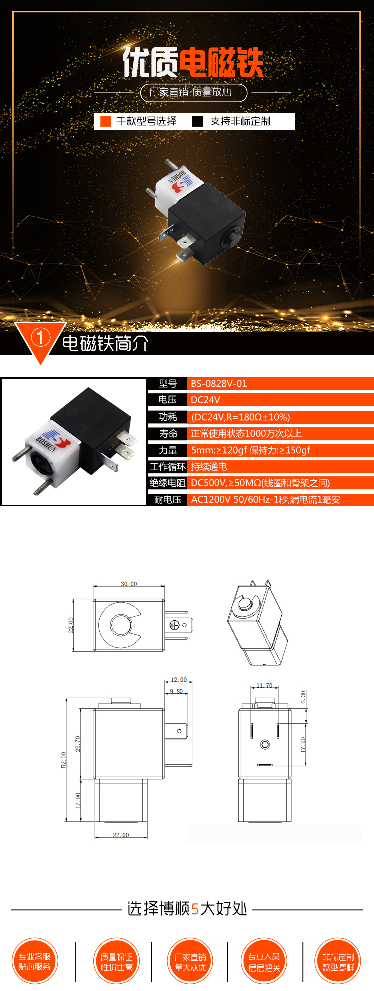 噴碼打印機(jī)電磁閥