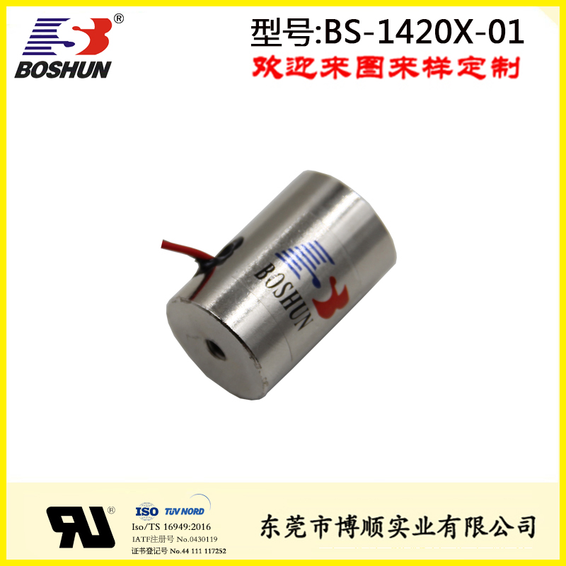 長時(shí)間吸附型電磁鐵BS-1420X-01