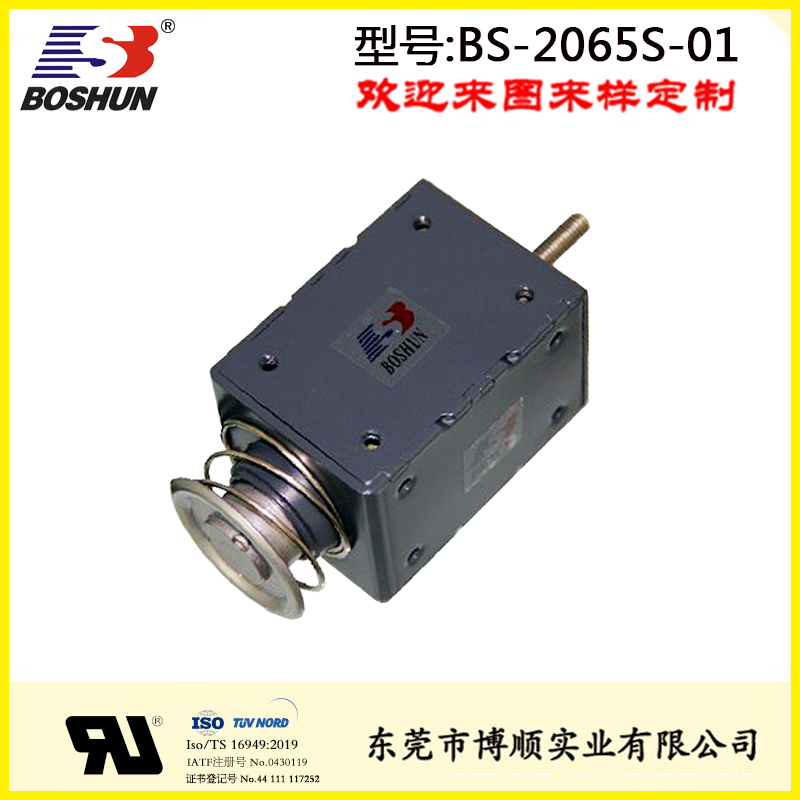 廣州上海深圳地鐵屏蔽門電磁鎖 BS-2065S-01推拉式電磁鎖開關