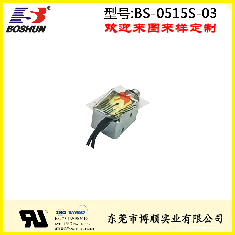 光學儀器激光儀電磁鐵BS-0515S-03