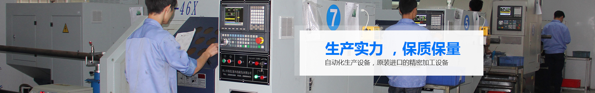 博順生產(chǎn)實力