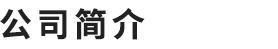 博順